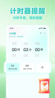 ʱ����������2026���°汾v1.0.7 �ֻ���