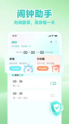 ʱ����������2026���°汾v1.0.7 �ֻ���