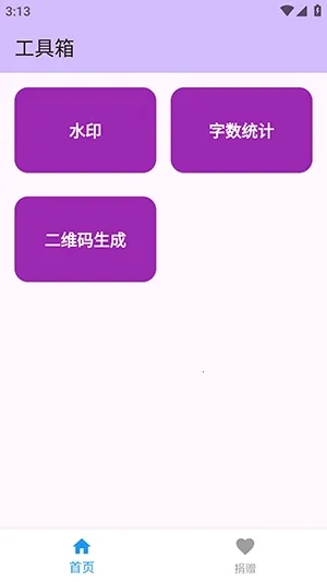 njtools�����������ֻ���v1.0.0 �ٷ�����