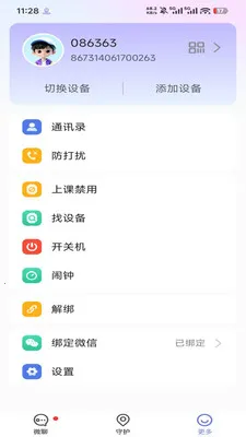 �����ػ�(�����豸�ػ�Ӧ��)v1.4.7 ��Ѱ�