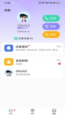 �����ػ�(�����豸�ػ�Ӧ��)v1.4.7 ��Ѱ�
