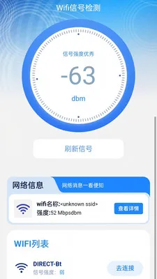��Ч��WiFi(�ۺ�ʵ�ù���)v2.0.2 �ֻ���