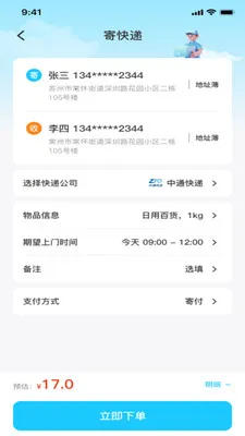 ��������ٲ������ֻ���v1.0.2 ��׿��