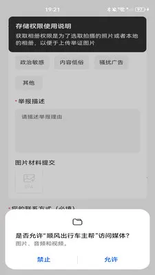 ˳����г����������ֻ���v1.0.0 ��׿��