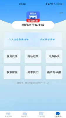 ˳����г����������ֻ���v1.0.0 ��׿��