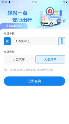 ��֪��ͨΥ��2026�ٷ����°汾v1.0.0 �ֻ���