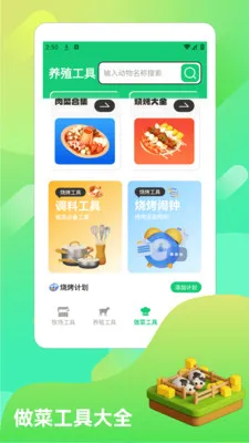 үү��ũԺpro(�๦����������)v1.2 ��׿��