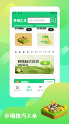 үү��ũԺpro(�๦����������)v1.2 ��׿��