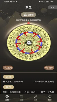 ���̷�ˮָ��2026�ٷ�����v1.0.0 �ֻ���