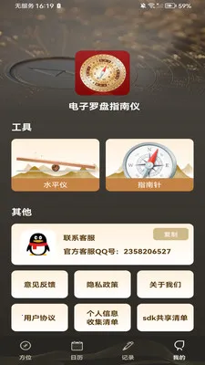 ���̷�ˮָ��2026�ٷ�����v1.0.0 �ֻ���