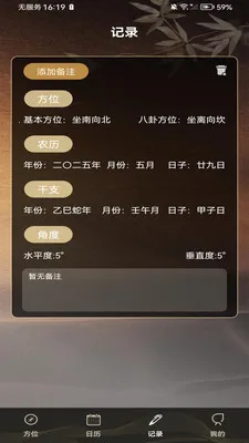 ���̷�ˮָ��2026�ٷ�����v1.0.0 �ֻ���