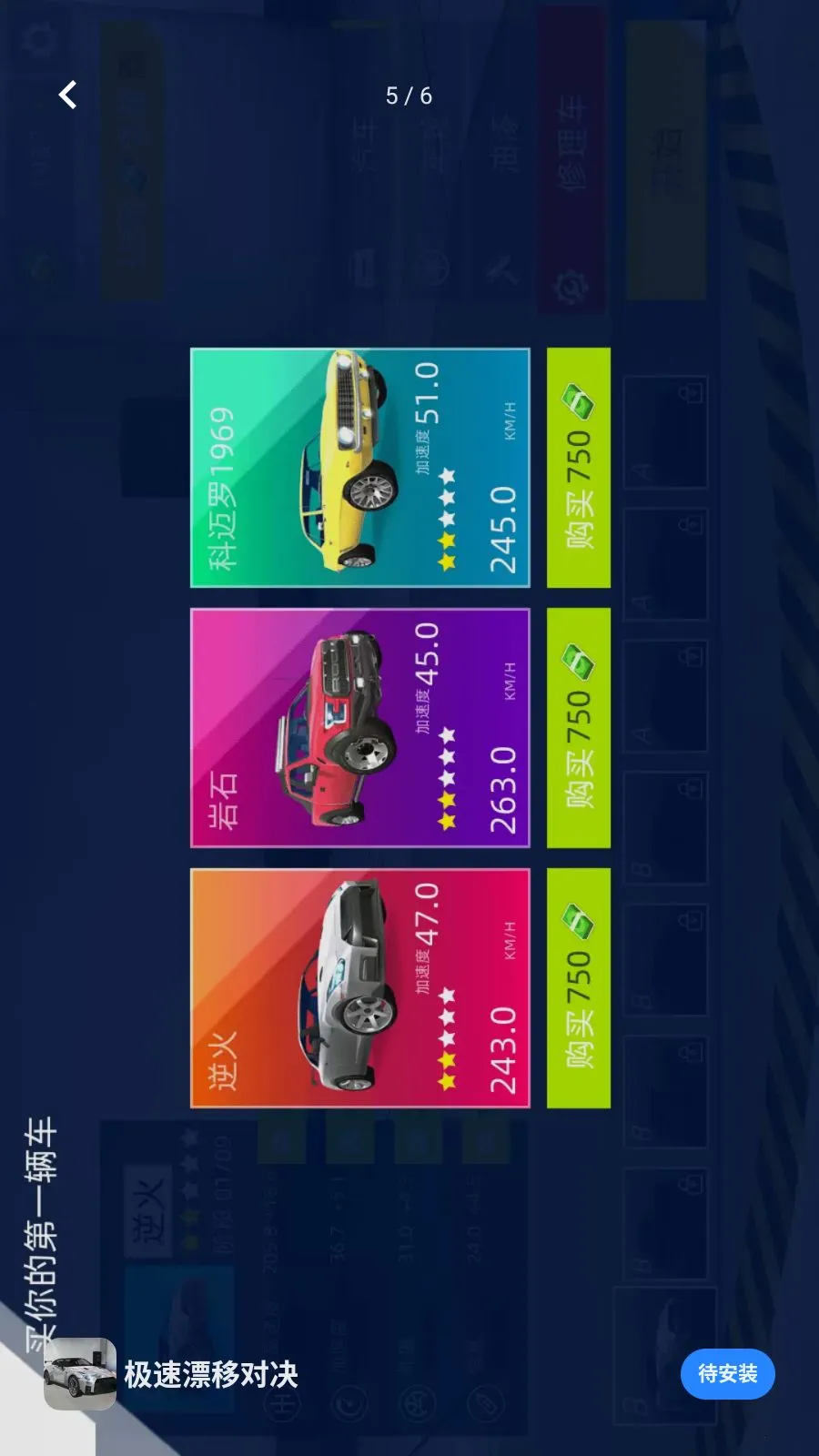 ����Ư�ƶԾ�(��ʻģ����Ϸ)v1.0.0 �ֻ���