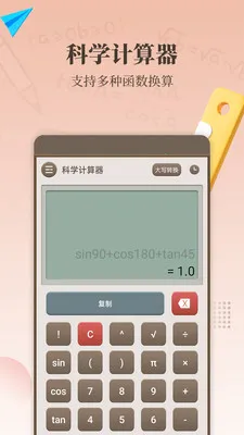 ���������������ֻ���v1.7.0 �ֻ���