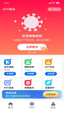 ȫ��wifi��������2026���ذ�װv1.0.8 �ֻ���