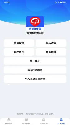 ����ʵʱԤ��(����Ӧ�Թ���)v1.0.3 �ٷ�����