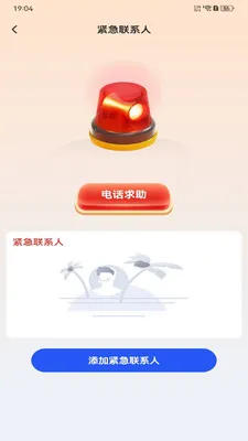 ����ʵʱԤ��(����Ӧ�Թ���)v1.0.3 �ٷ�����