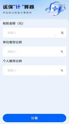 �����籣�ܼ�2026���°汾v1.0.1 ��Ѱ�