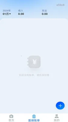 �����籣�ܼ�2026���°汾v1.0.1 ��Ѱ�