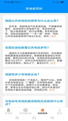 ���ҳ��(���׮ָ��Ӧ��)v6.7.6.2 �ٷ�����