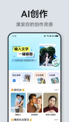 AI̽�ΰ�׿���ֻ���v1.0.1 �ֻ���