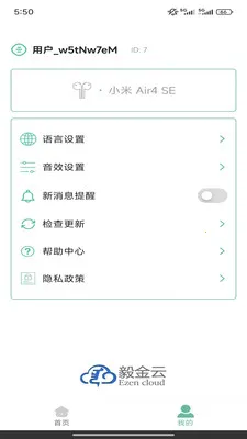 Ezen AI��׿���ֻ���v1.8.0 ��Ѱ�