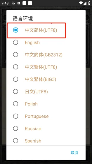 暗黑2最新手机版 暗黑2最新手机版