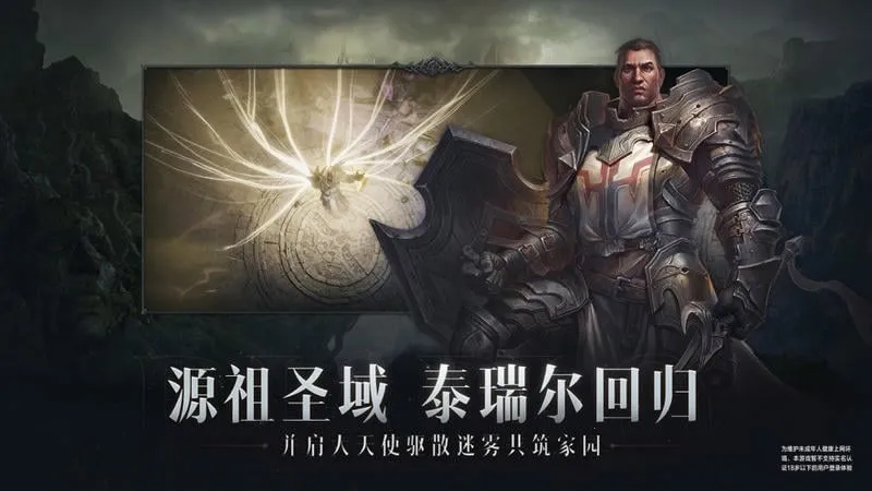 暗黑2最新手机版 暗黑2最新手机版