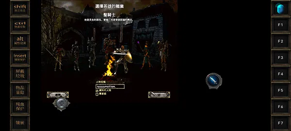 暗黑2最新手机版 暗黑2最新手机版