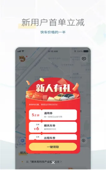 ���˳�糵(���з���ƽ̨)v10.27.4 ��׿��
