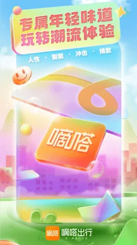 ���˳�糵(���з���ƽ̨)v10.27.4 ��׿��