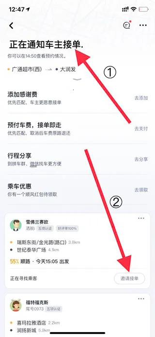 嘀嗒顺风车(出行服务平台) 嘀嗒顺风车(出行服务平台)