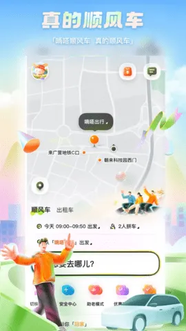 ���˳�糵(���з���ƽ̨)v10.27.4 ��׿��