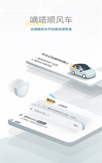 ���˳�糵(���з���ƽ̨)v10.27.4 ��׿��