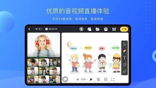 TalkCloud(������ѧƽ̨)v4.18.5.0 ��׿��