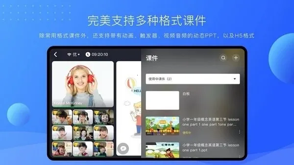 TalkCloud(������ѧƽ̨)v4.18.5.0 ��׿��