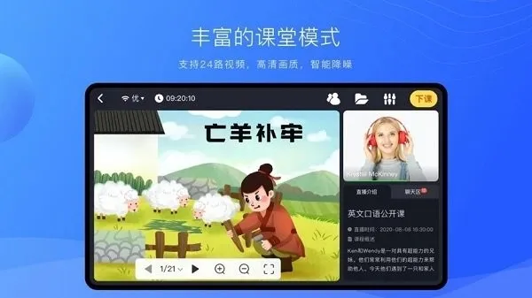 TalkCloud(������ѧƽ̨)v4.18.5.0 ��׿��