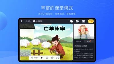 TalkCloud(������ѧƽ̨)v4.18.5.0 ��׿��