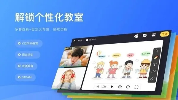 TalkCloud(互动教学平台) TalkCloud(互动教学平台)