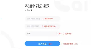 TalkCloud(互动教学平台) TalkCloud(互动教学平台)