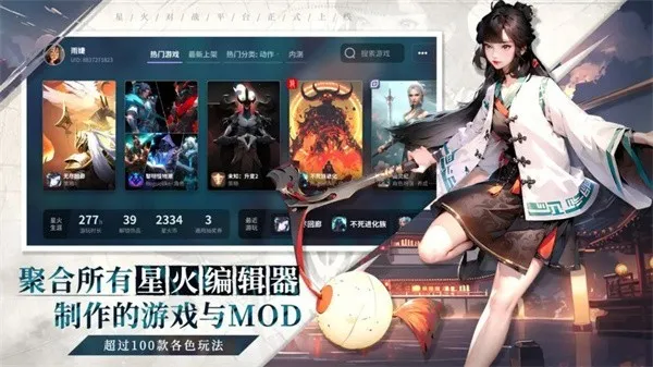 星火对战平台2026官方正版 星火对战平台2026官方正版