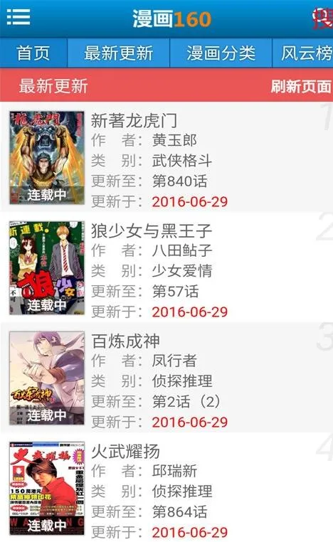 彩画堂漫画(漫画阅读平台) 彩画堂漫画(漫画阅读平台)