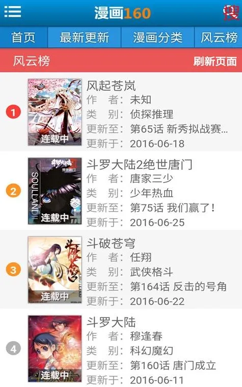 彩画堂漫画(漫画阅读平台) 彩画堂漫画(漫画阅读平台)