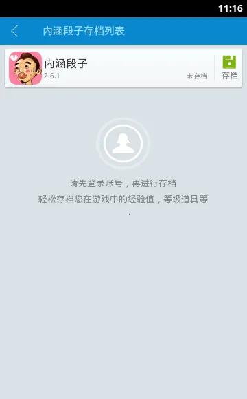 ��Ϸ�浵��׿���ֻ���v3.2.0 ��Ѱ�