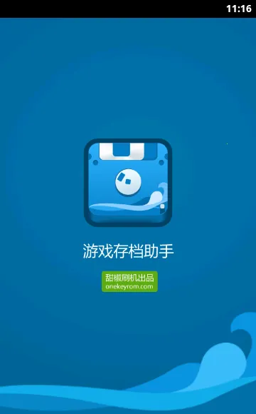 ��Ϸ�浵��׿���ֻ���v3.2.0 ��Ѱ�