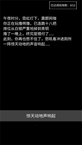不恐怖的恐怖文字游戏2026最新版本 不恐怖的恐怖文字游戏2026最新版本