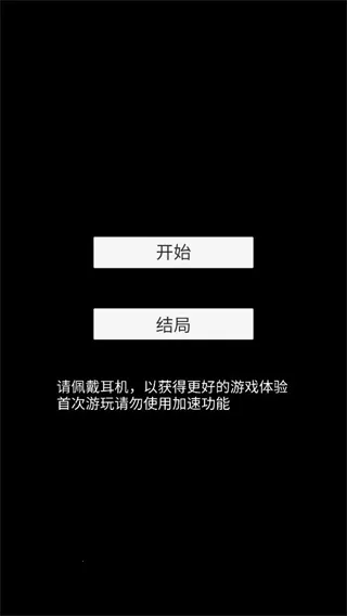 不恐怖的恐怖文字游戏2026最新版本 不恐怖的恐怖文字游戏2026最新版本