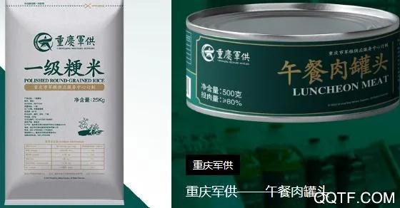 重庆军供服务中心(军人专属服务平台) 重庆军供服务中心(军人专属服务平台)