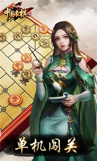 元游中国象棋游戏软件2026官方正版 元游中国象棋游戏软件2026官方正版