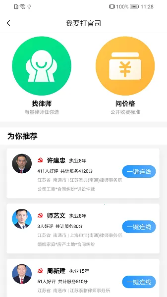 ��������-�ͻ���(���ɷ���ƽ̨)v3.6.178 ��׿��