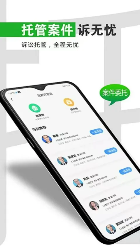 ��������-�ͻ���(���ɷ���ƽ̨)v3.6.178 ��׿��
